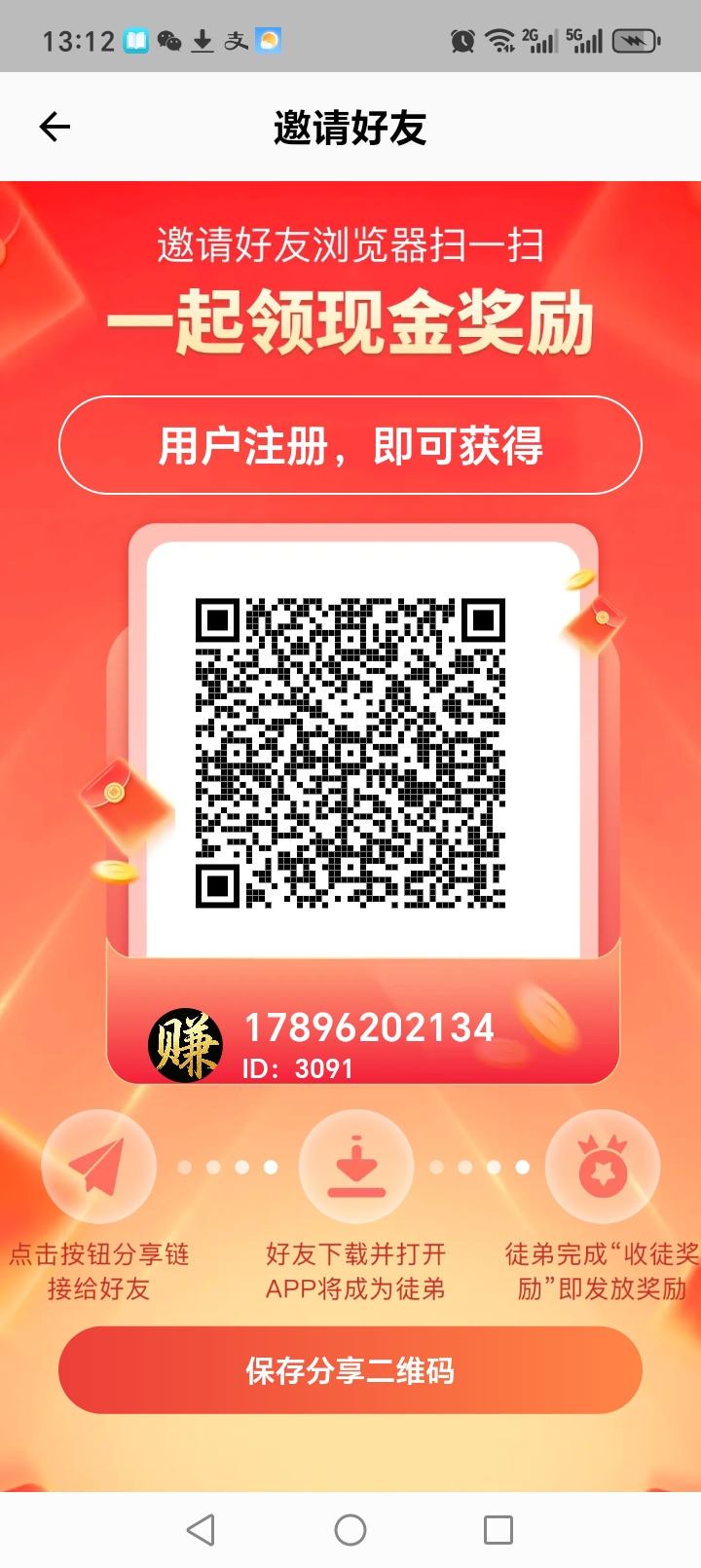 闲赚零撸项目首码-315首码项目网