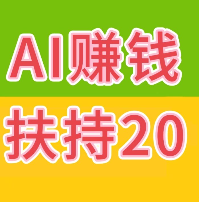 快抖科技(扶持版)!开掛机直接返20!直接提走某付宝-315首码项目网