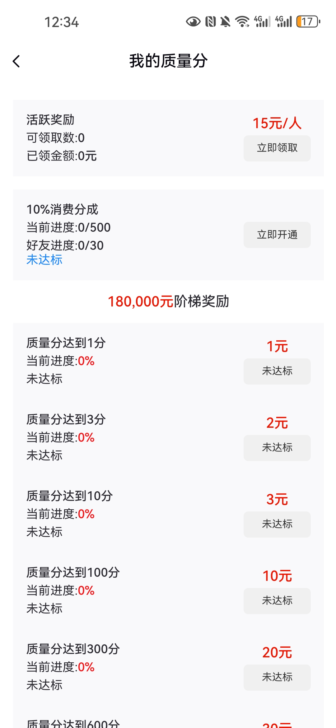 20251006005000107-Screenshot_20251006_003414_com.xmzj.www