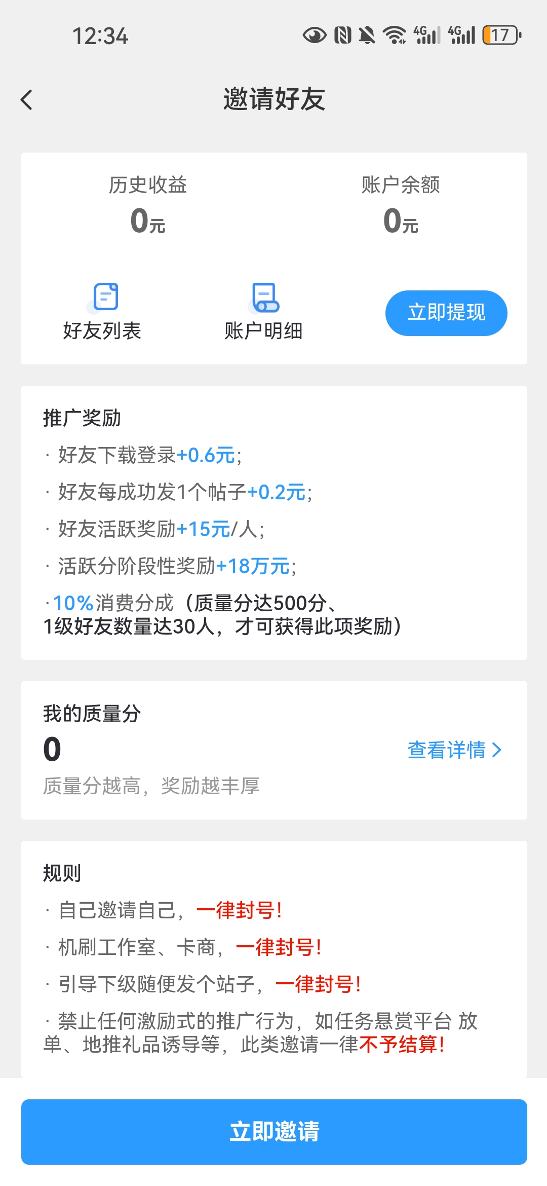20251006005004570-Screenshot_20251006_003400_com.xmzj.www