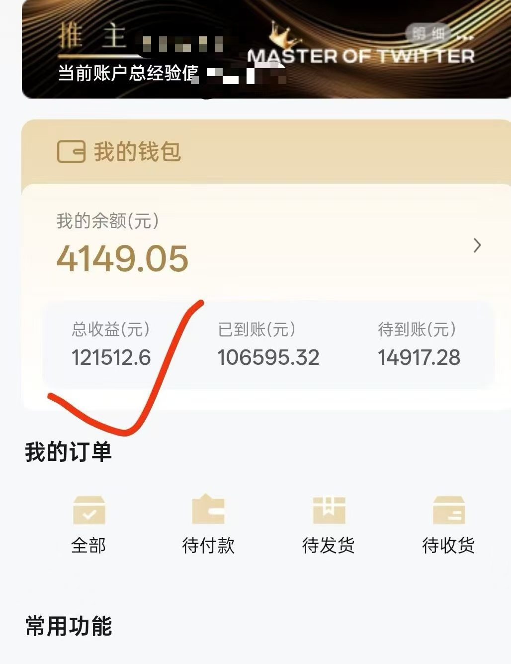 20251006170856297-收益图