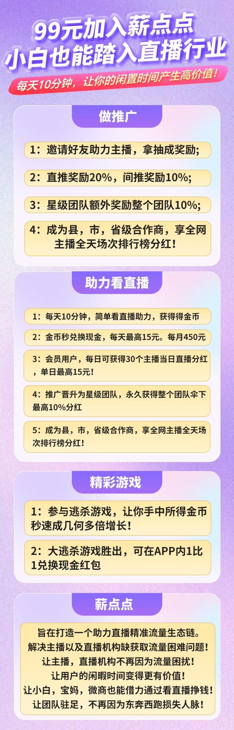 新点点最新首码对接大小团队长-315首码项目网