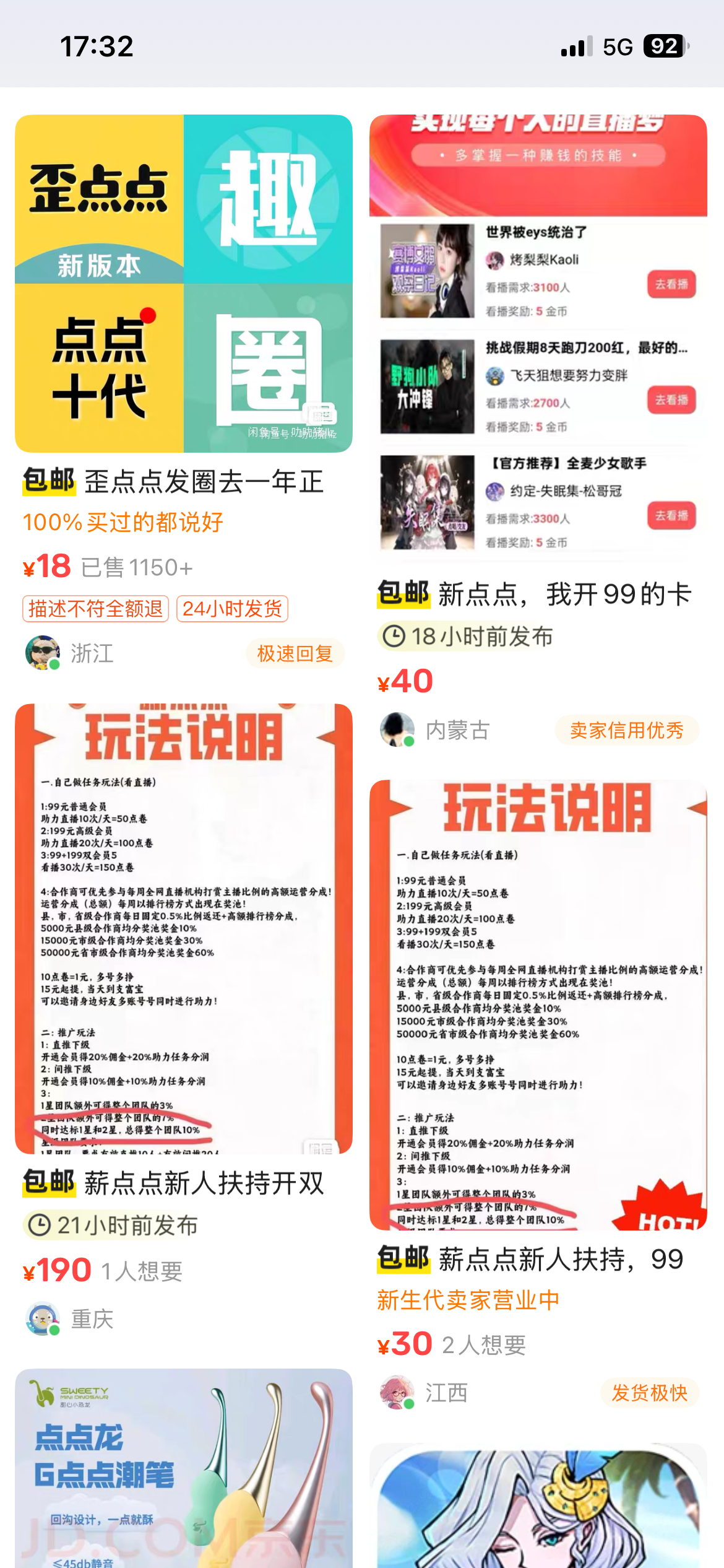 看客帮模式新点点 长期稳定-315首码项目网