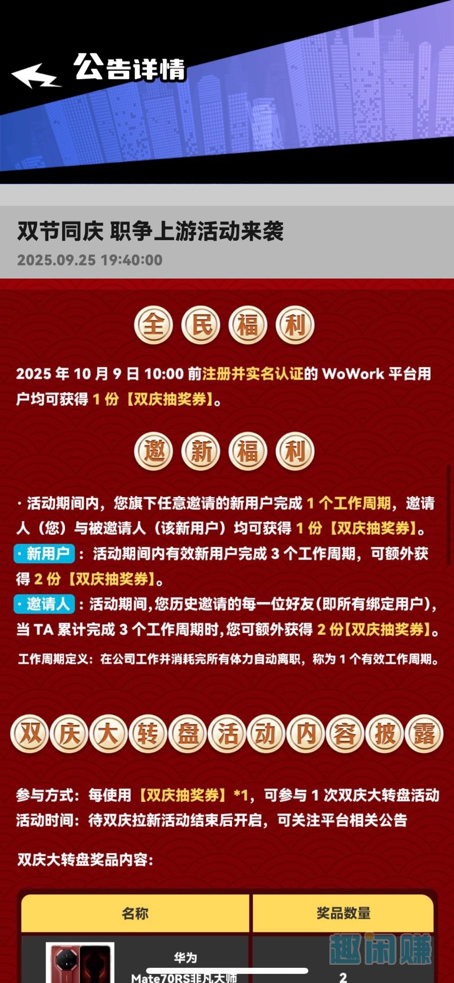 wowork神盘，躺平牛马打工，玩法创新，长期长期零撸零撸-315首码项目网