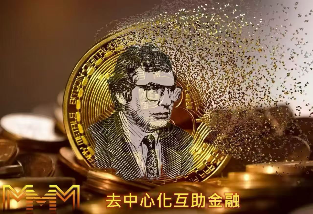BMMM全链金融，首码对接，全新长久去中心化玩法，2025天花板项目-315首码项目网