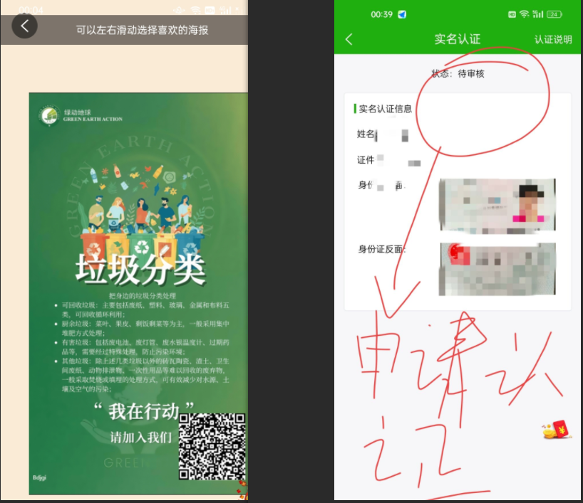 首码零撸GEC环保3.0新体验0撸一键领取-315首码项目网