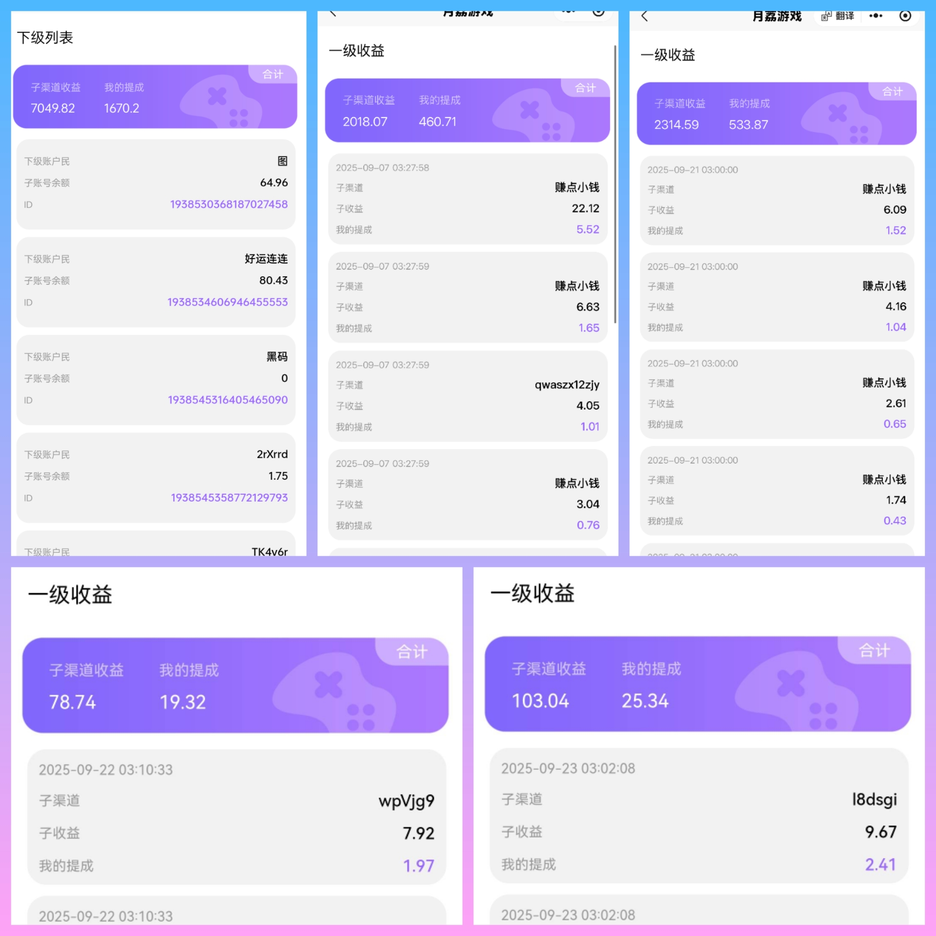 月荔趣玩双佣来袭!单机日赚50米,看广告45%+推广20%-315首码项目网