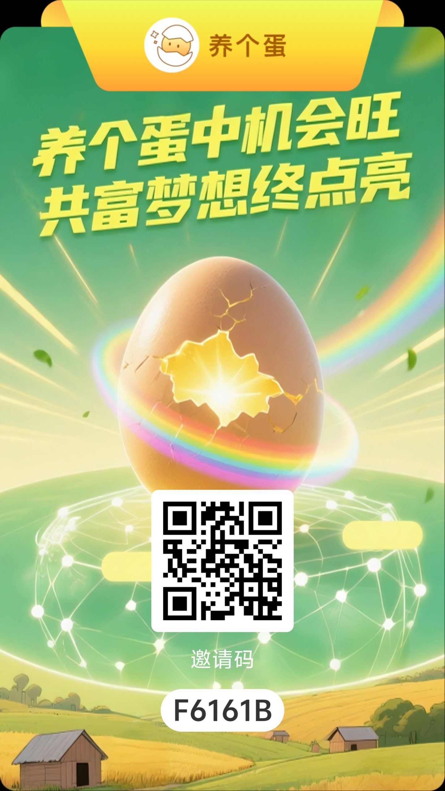 养个蛋一个圈圈模式零撸积分长久分红！-315首码项目网