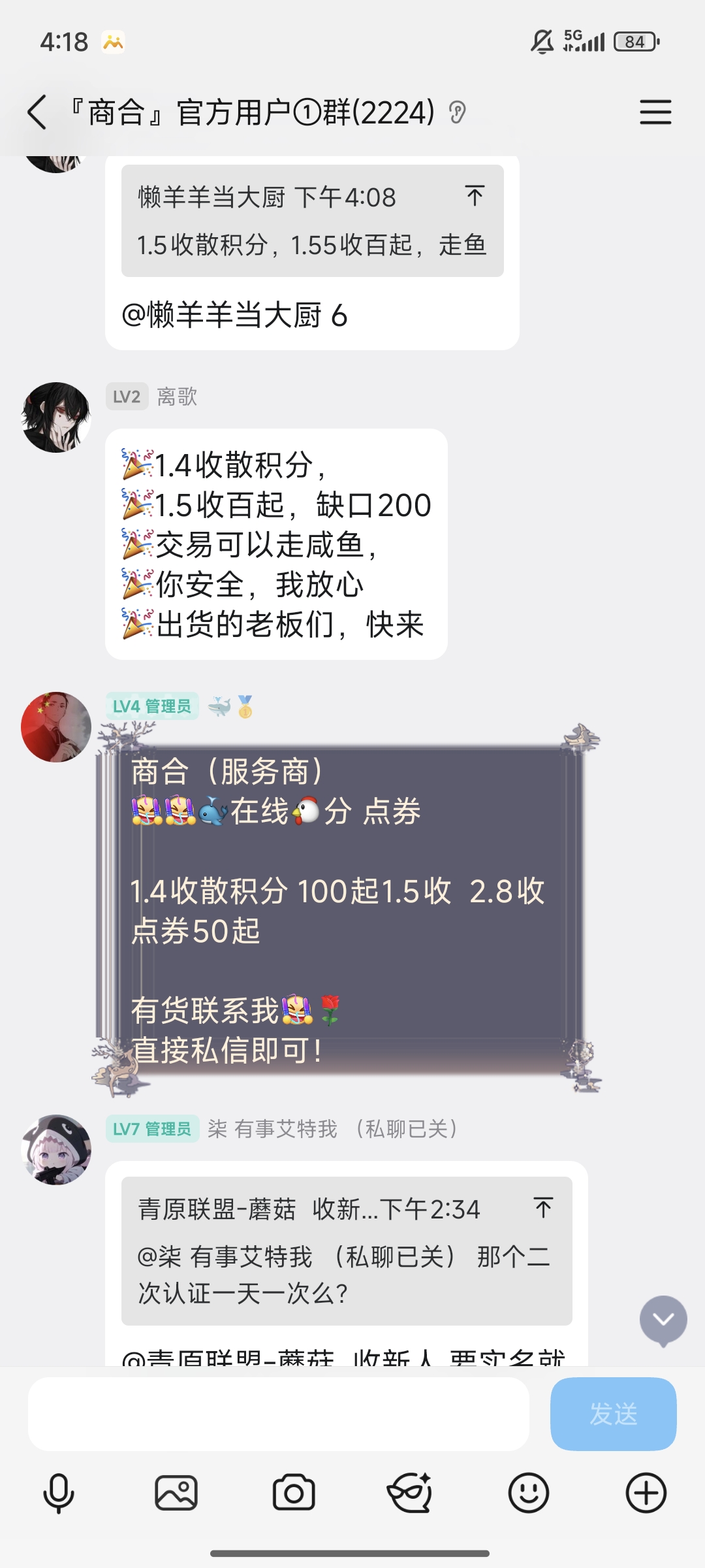 20251008161922874-Screenshot_2025-10-08-16-18-55-165_com.tencent.mobileqq