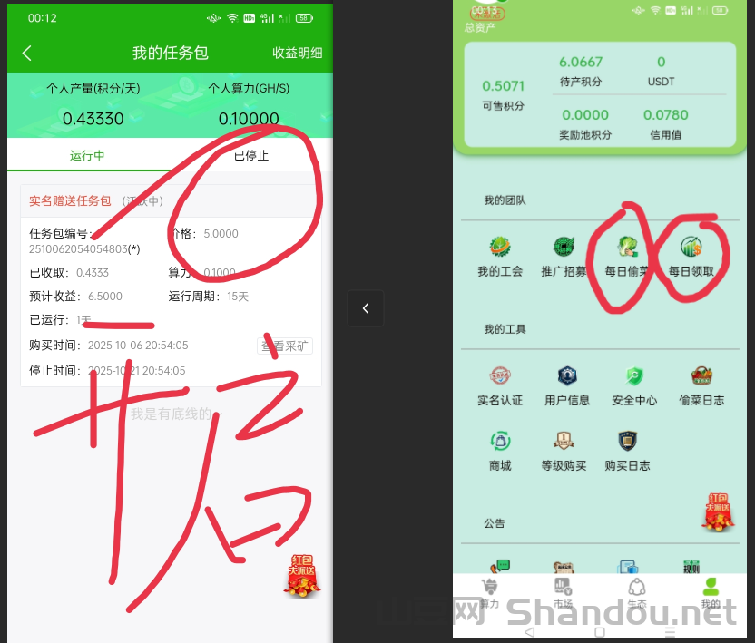 首码零撸GEC环保3.0新体验0撸一键领取,一天零撸3米小游戏,可以上车-315首码项目网