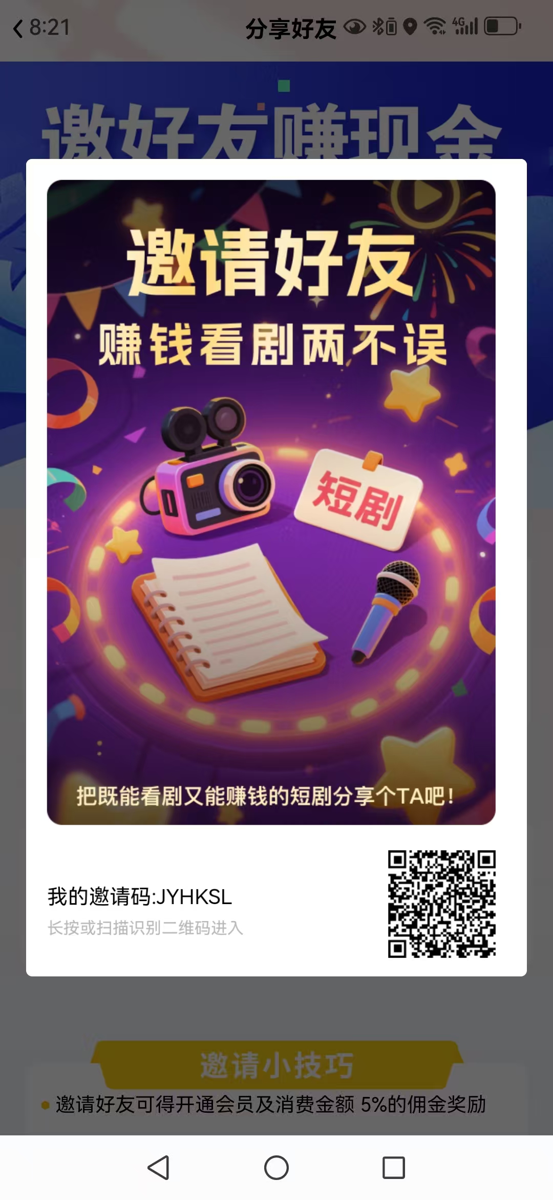 20251008203239780-mmexport1759926250165