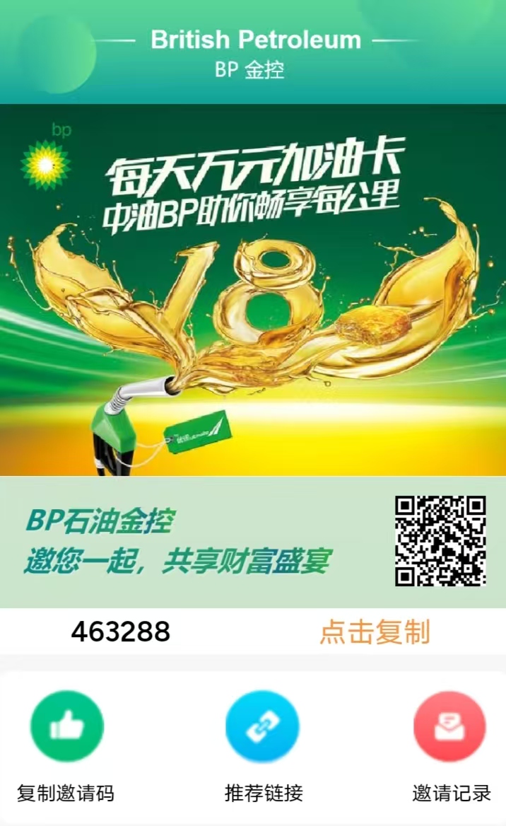 BP金控，注册实名通过送1000圆本金，领取成功以后购买第一个套餐-315首码项目网
