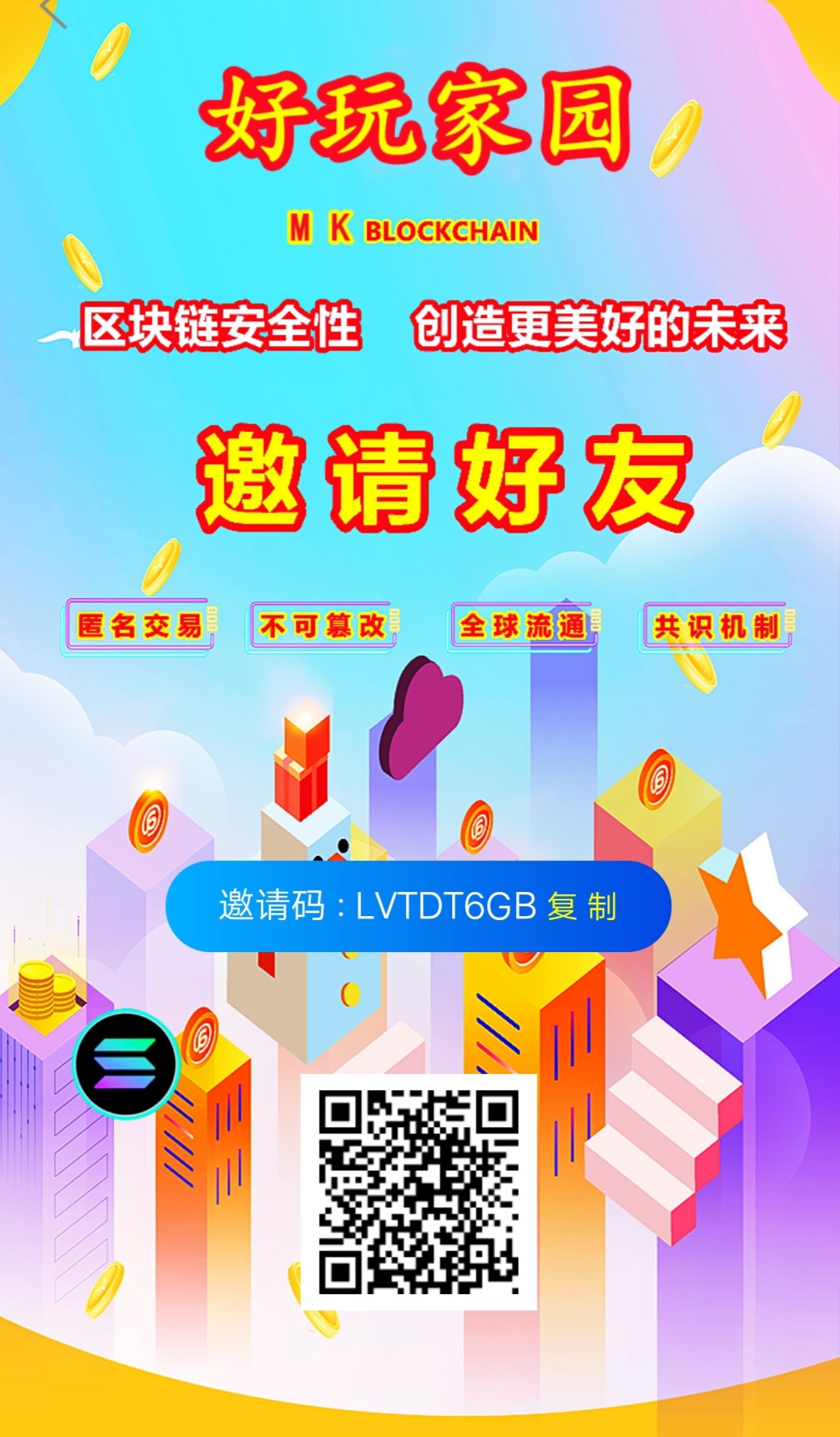 好玩家园预计5一个，自带交易，进场吃肉的上车，已火爆全网-315首码项目网
