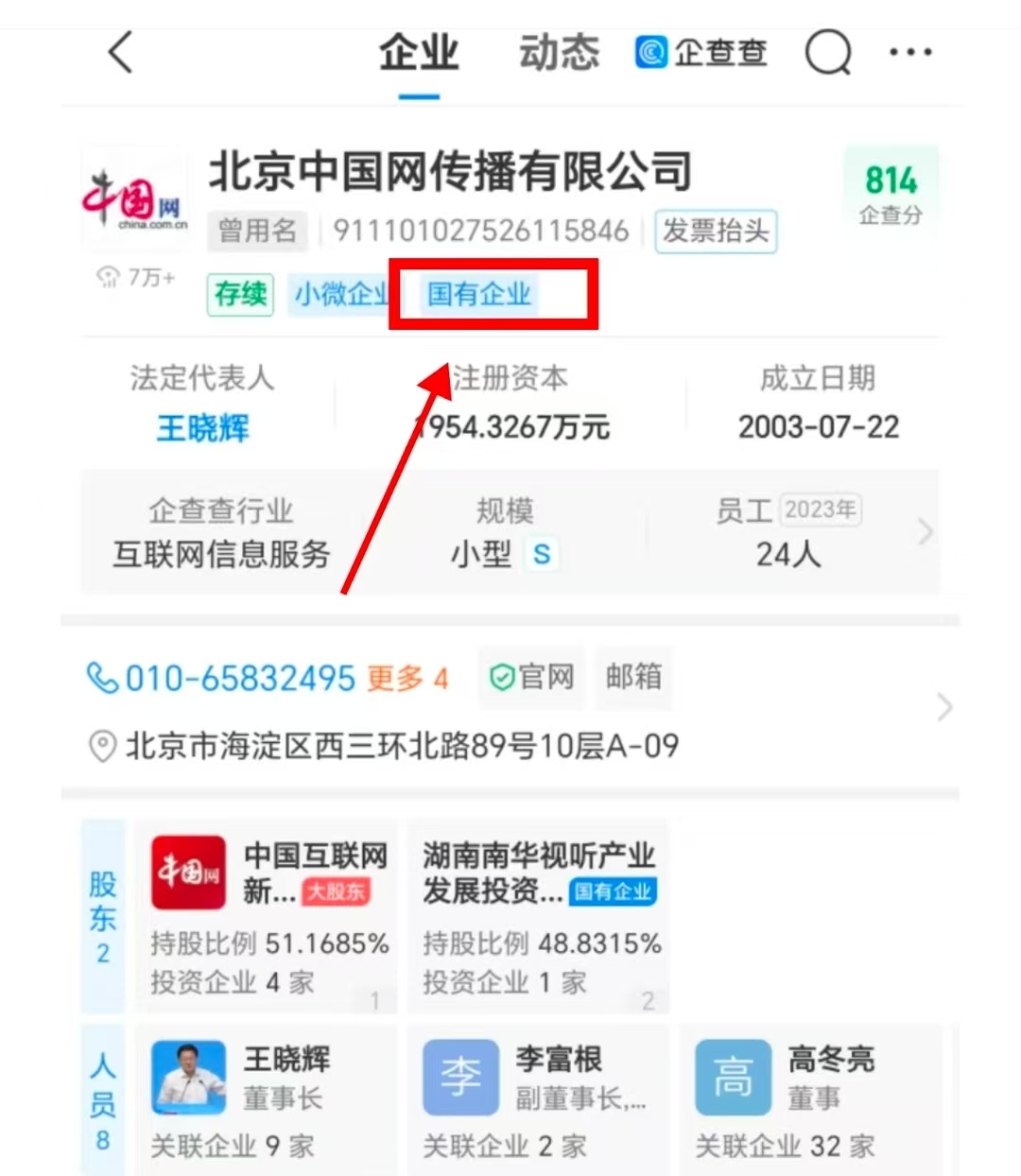 中国优选，公测正式上线-315首码项目网