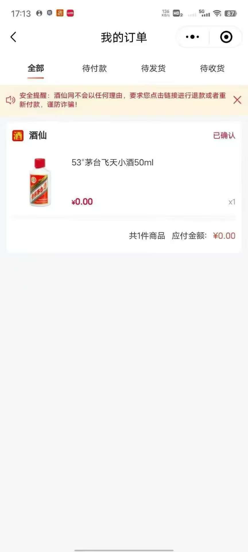 注册 白嫖中秋送礼 小茅台，酒具，0撸小茅台喝三五朋友聚会必备-315首码项目网