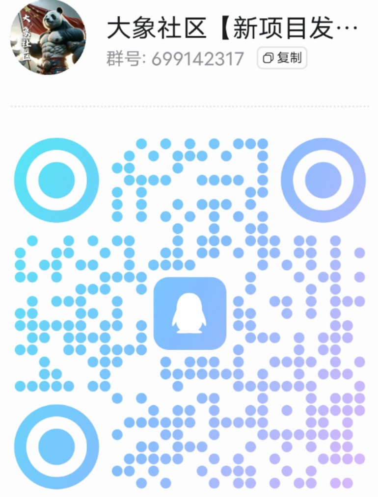 大象社区招募团队长,报团取暖-315首码项目网