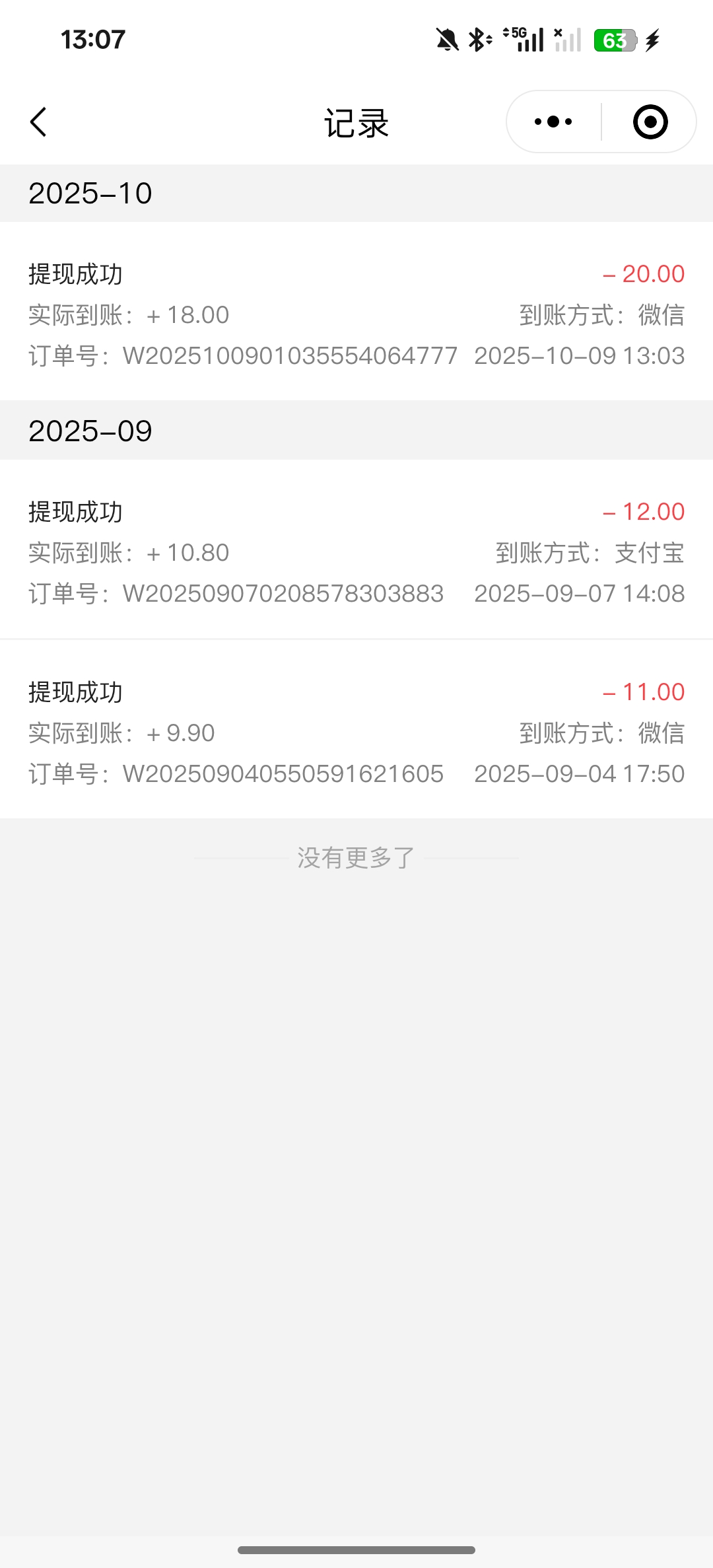 20251009131812351-Screenshot_2025-10-09-13-07-55-50_e39d2c7de19156b0683cd93e8735f348