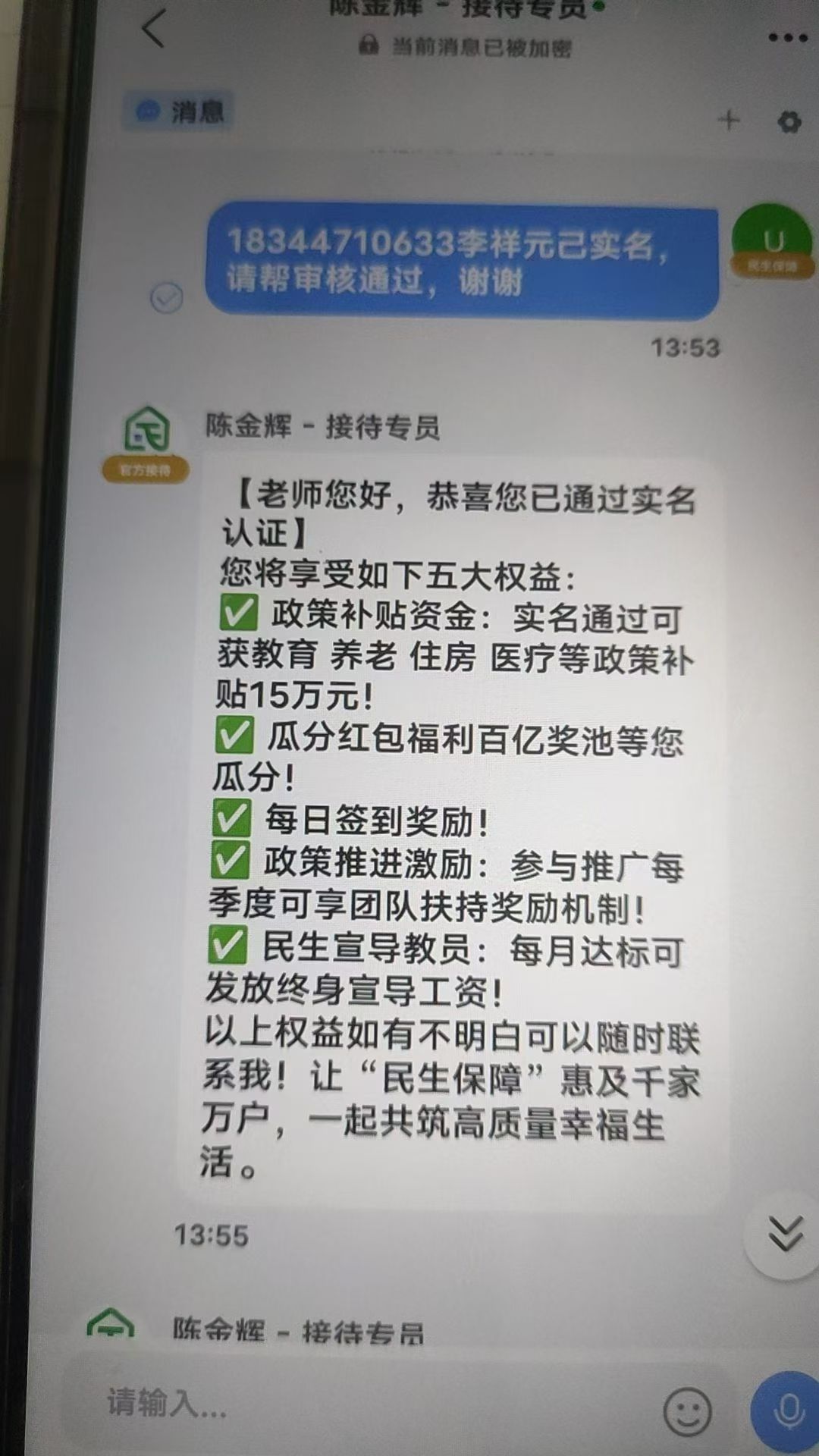 20251009180242645-mmexport1759939516810
