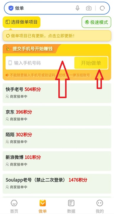20251009191524660-小蜜蜂项目