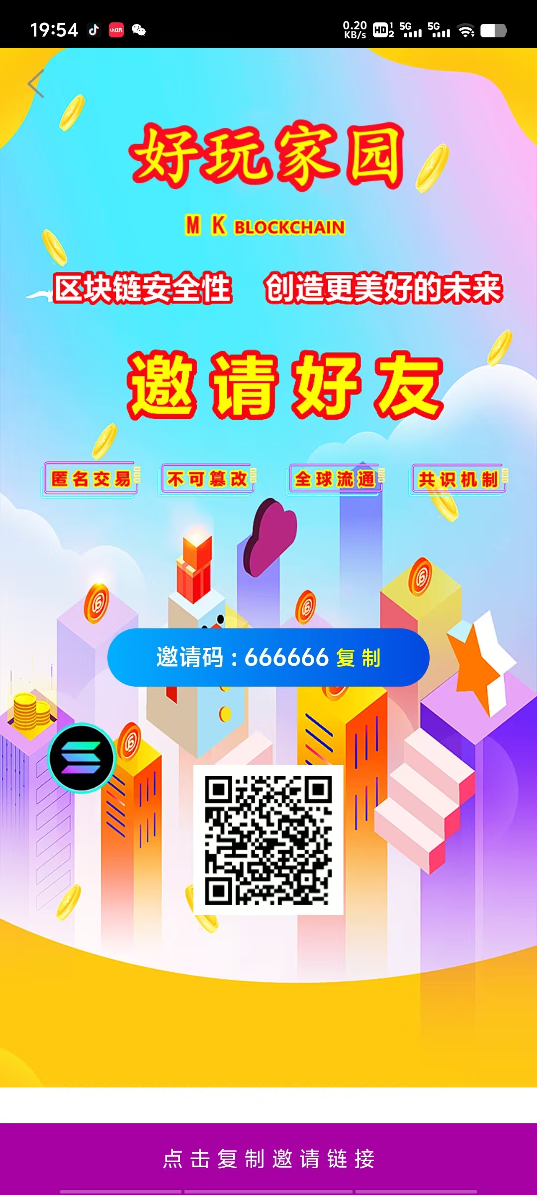 好玩家园,0撸,首码/全场0撸,自带交易-315首码项目网