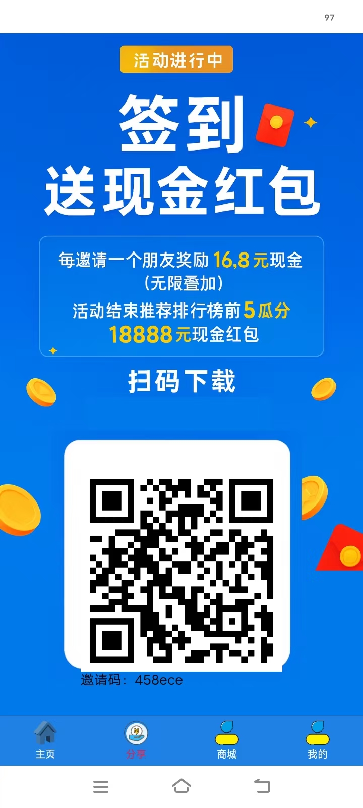 氧惠注册送26米，签到5元，🈵30米提-315首码项目网
