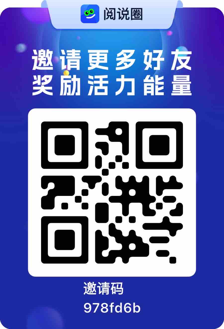 阅说圈 文旅APP正式上线 首码-315首码项目网