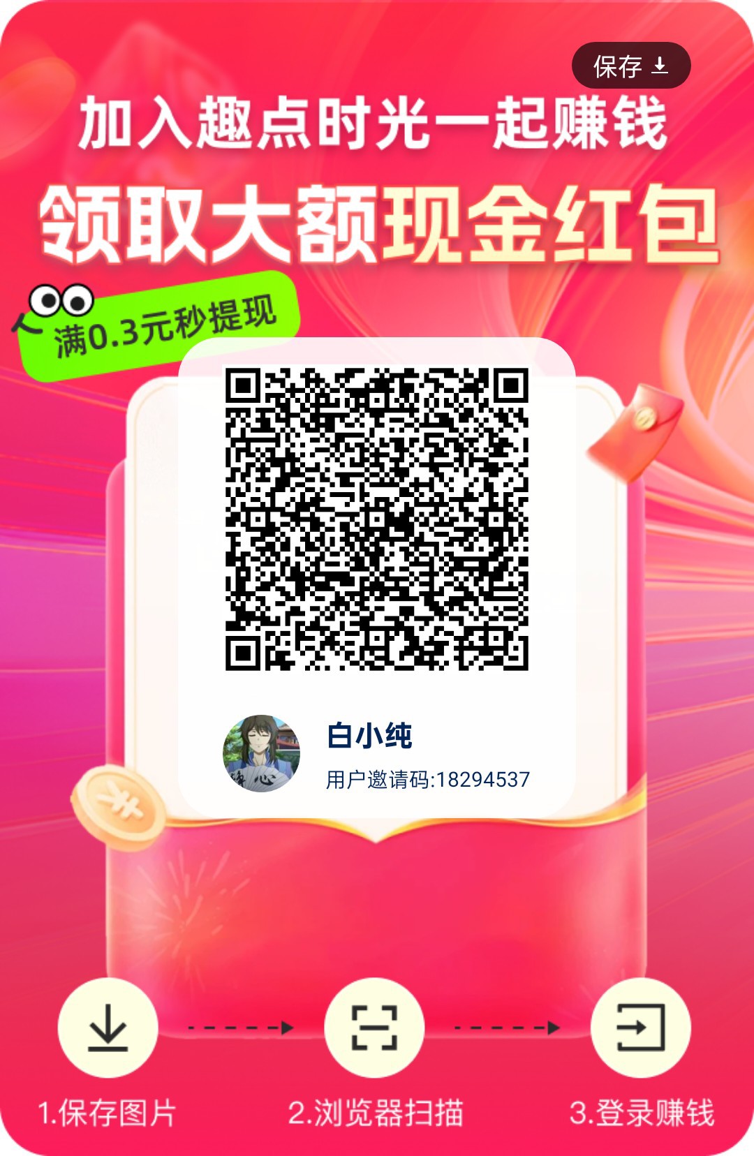〖趣点时光〗首码,零撸不养机,保底收益高,刚出放水-315首码项目网