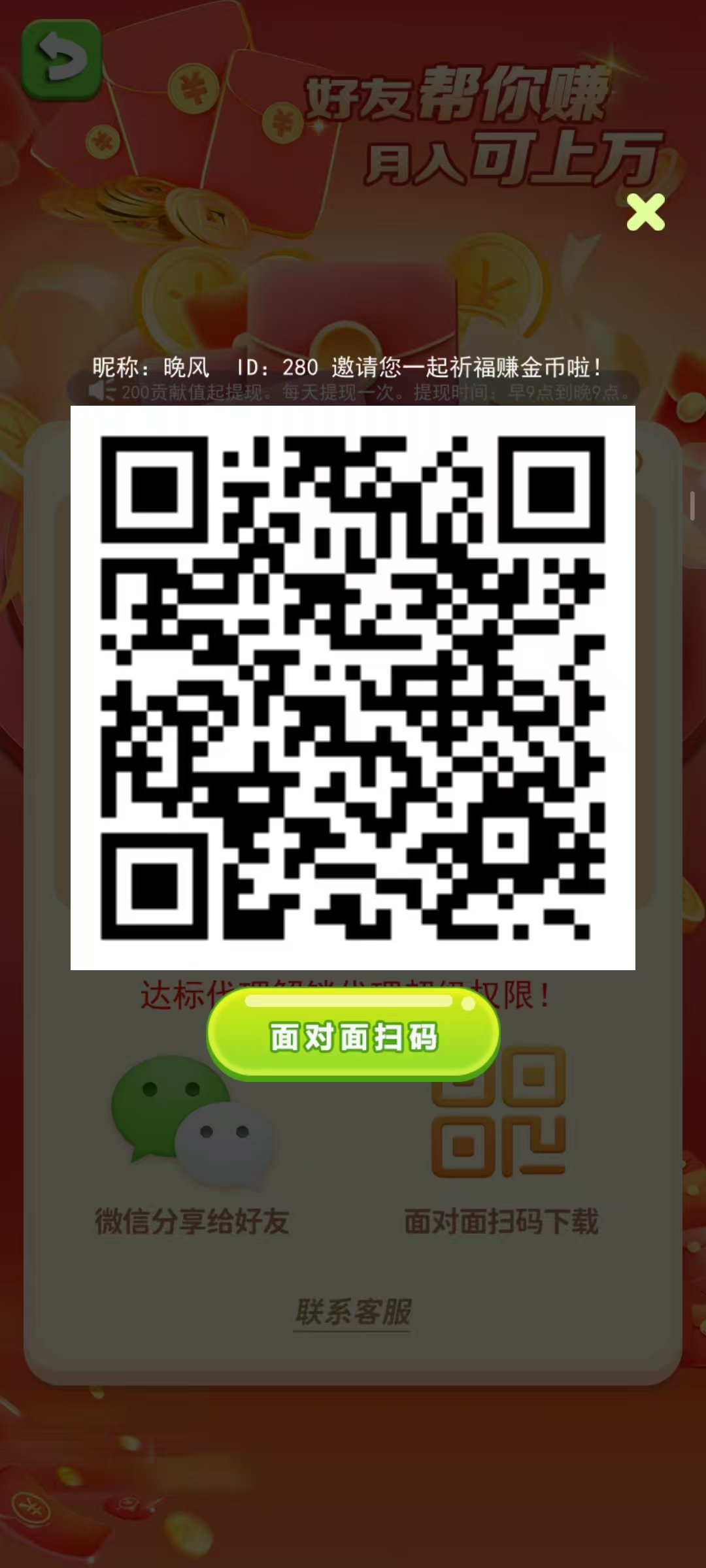 火神祈福,0撸,首码、看广告的,收益还可以-315首码项目网