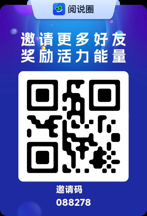 首码阅说圈app，纯0撸，10月13号完成一次内测签到即有资格参与全目前正式上线开始全网公排，什么是全网公排呢，就是说每天都会在您后面排12个人，您每天都会获得这12个人总收入-315首码项目网