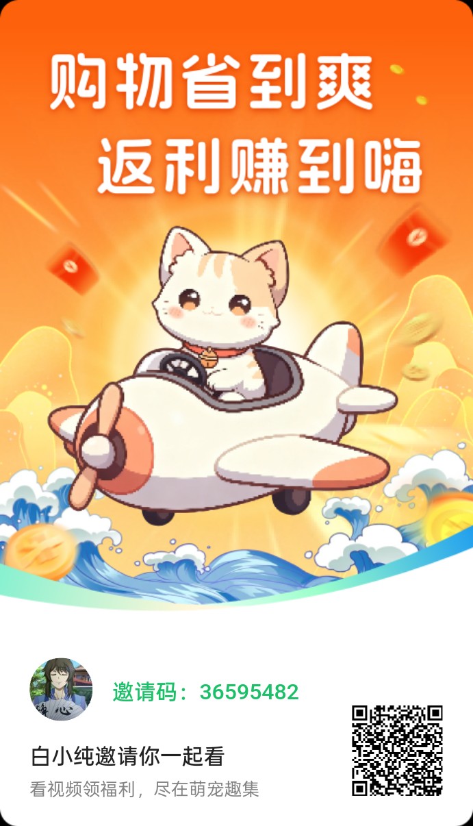 萌宠趣集,零撸广告赚,保底收益高,团队模式-315首码项目网