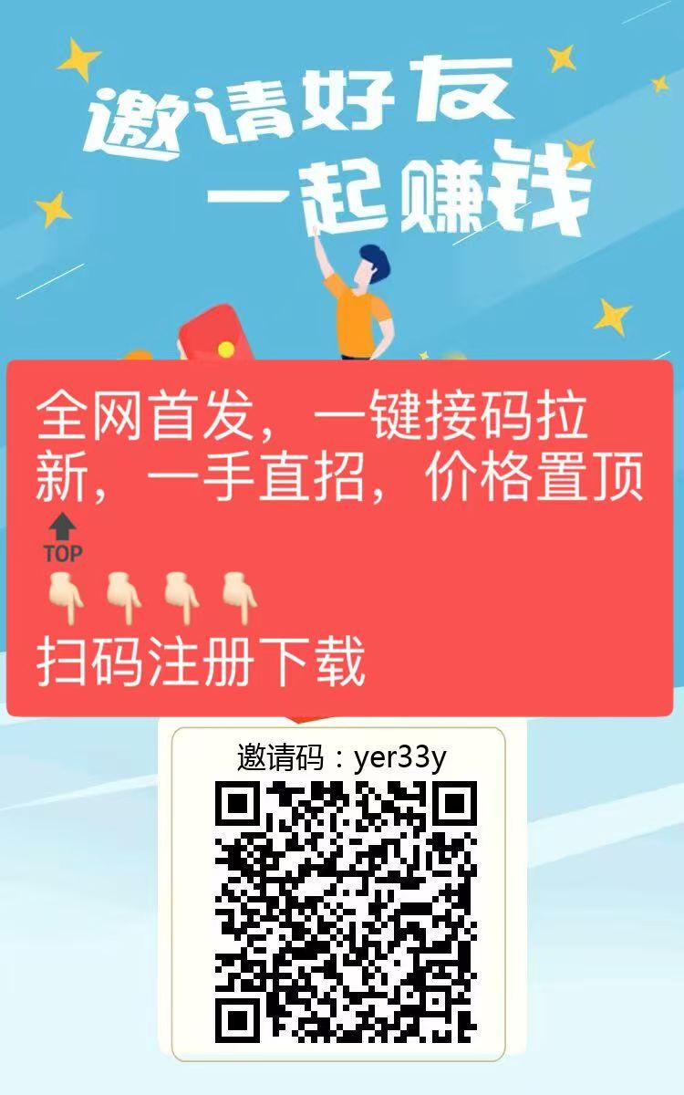 小蜜蜂2025 黑马拉新项目正规稳定！价格置顶-315首码项目网