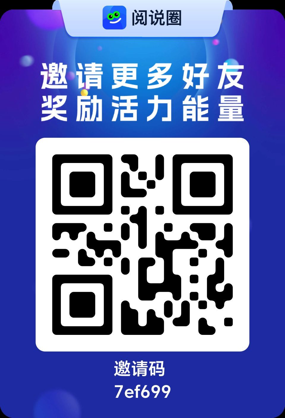 首码阅说圈 零撸上线 是一个圈圈旗下的独立 app,10月13号完成一次内测签到即有资格参与全网公排-315首码项目网