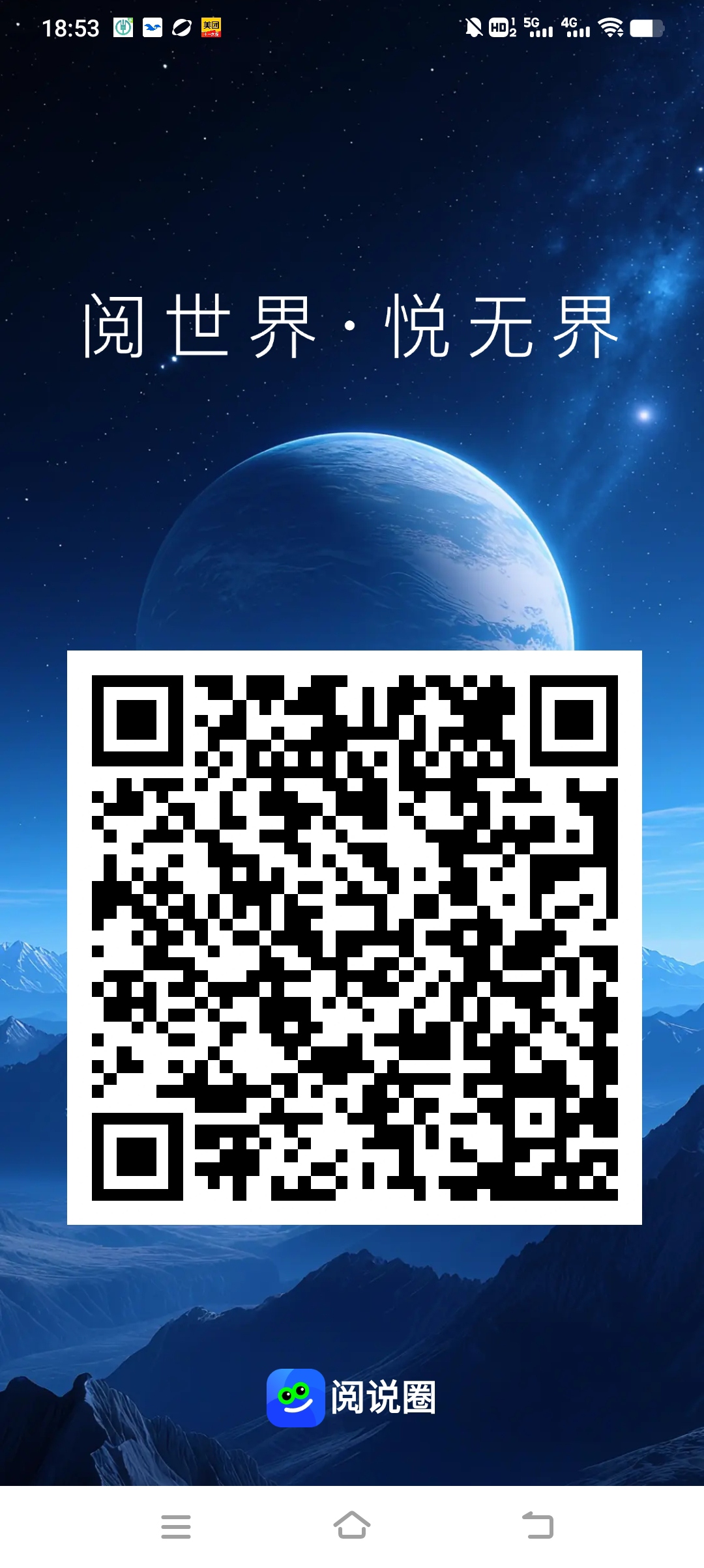 〔阅说圈〕零撸一个圈圈模式,保底收益高,团队模式,推广落滑9×9模式,-315首码项目网