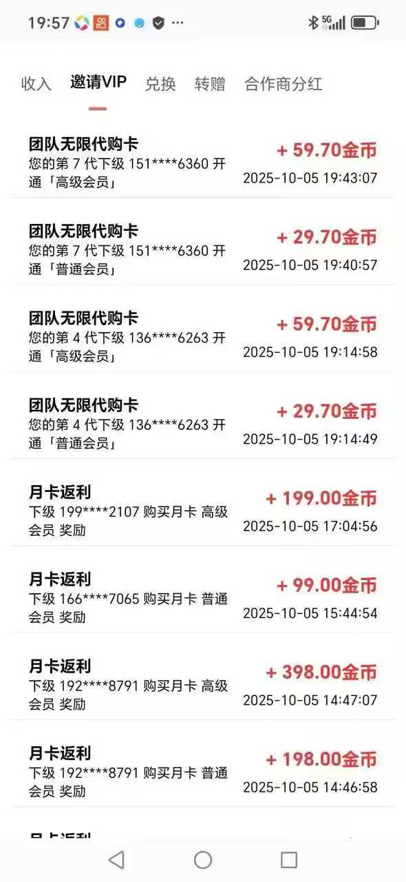全网首发《新点点》助力直播日润15,提米秒到,小投大回报-315首码项目网