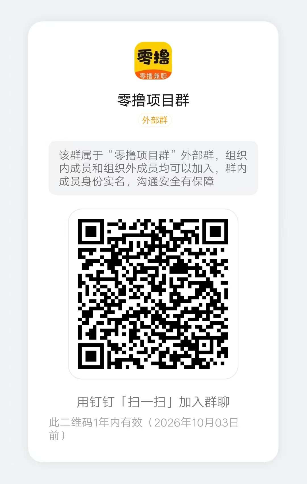 20251010205233355-mmexport1759487398899