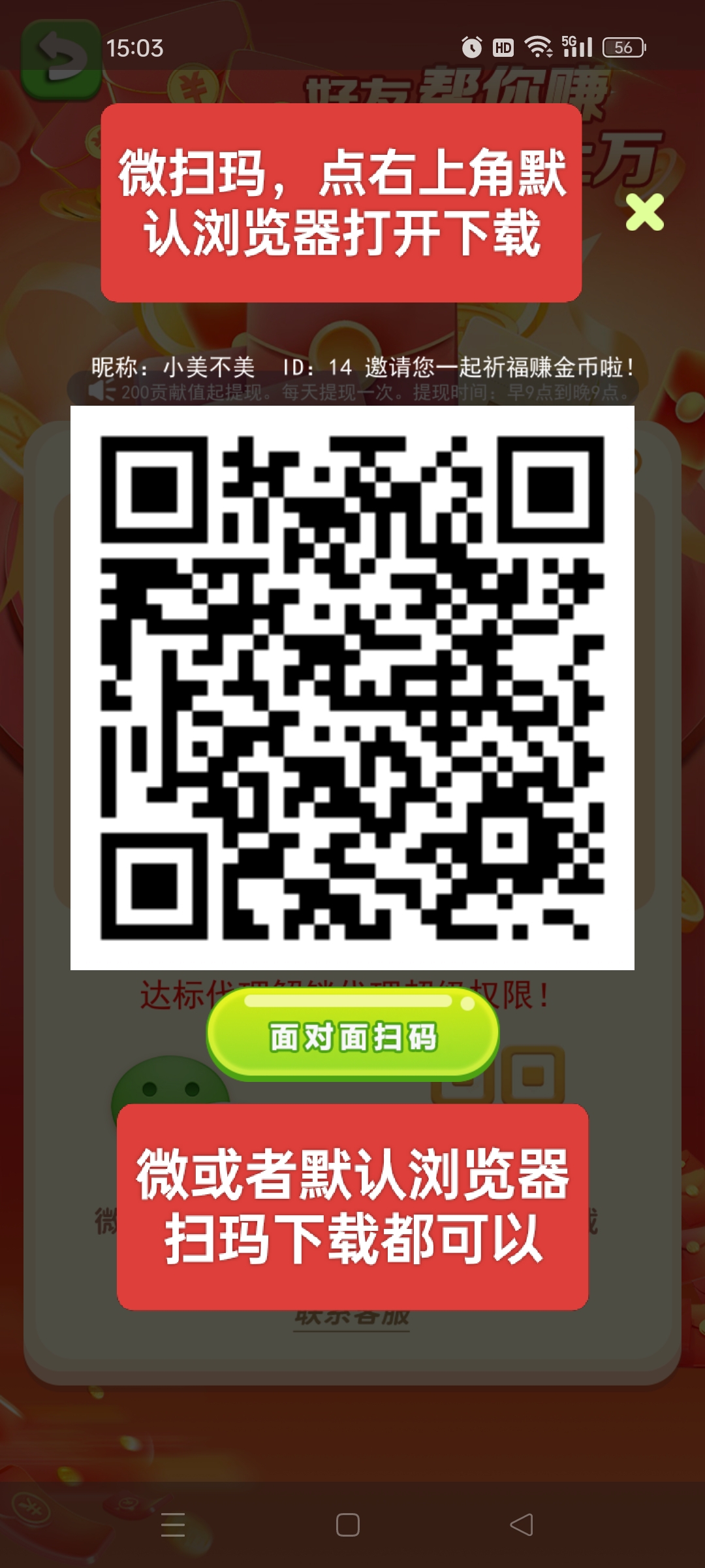 零撸新项目:火神祈福  每日广告和试玩都可以获得金币，金币可以题或者转赠。-315首码项目网