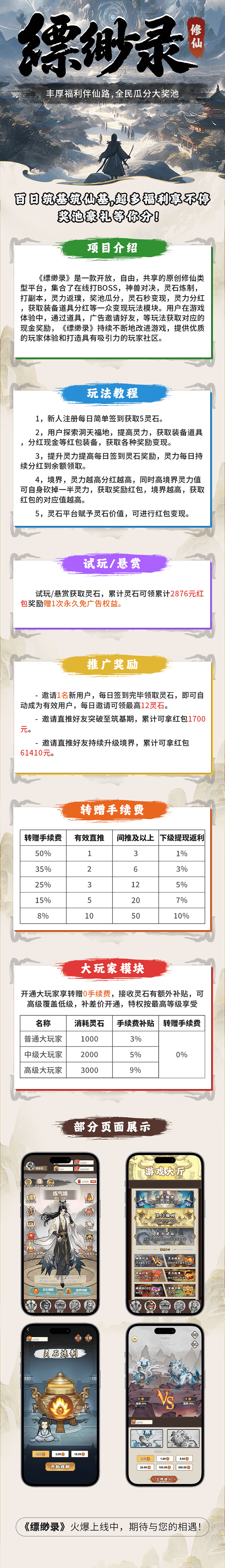 20251011122134648-长图资料 (1)