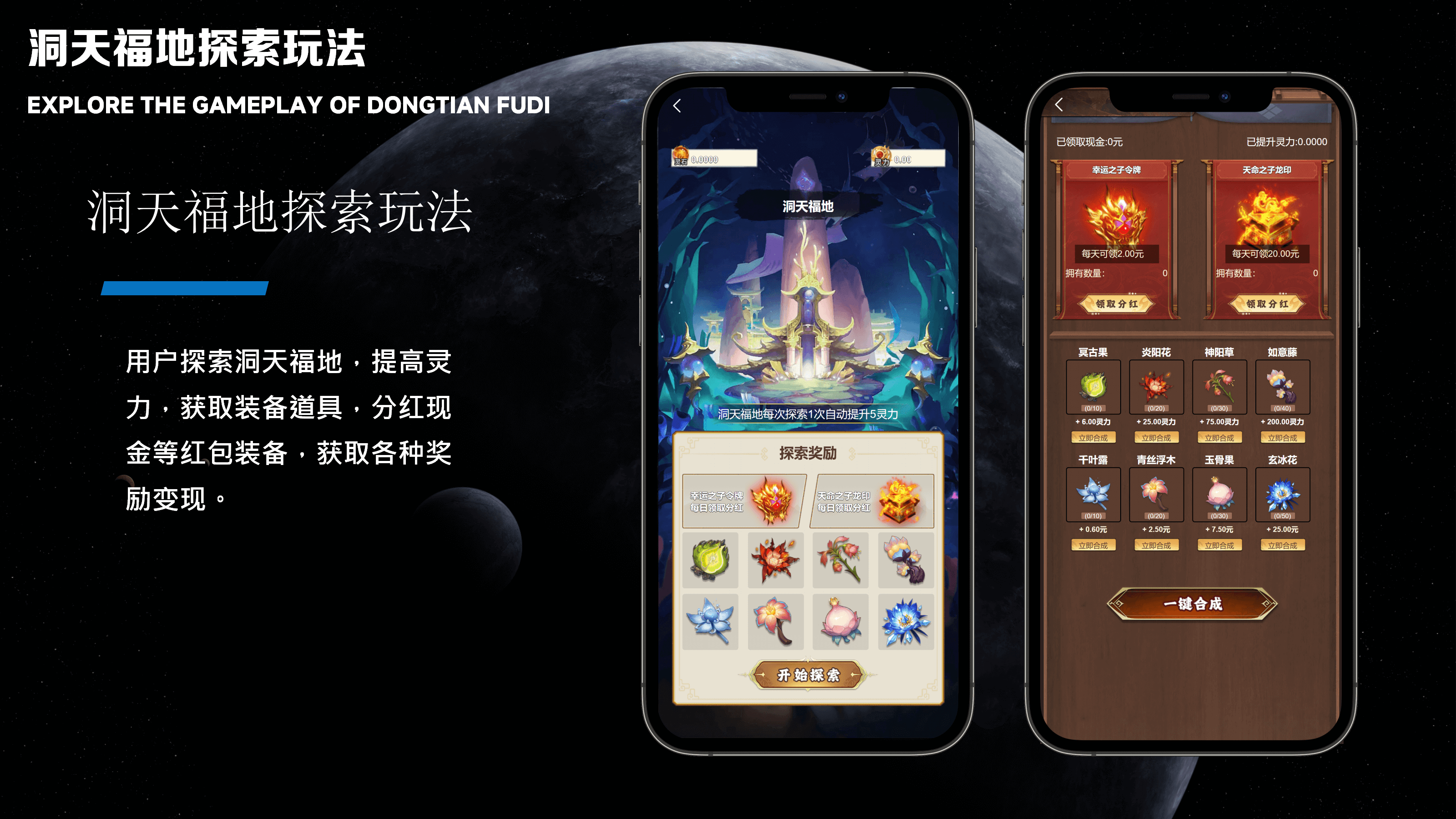 20251011122226634-缥缈录PPT_07