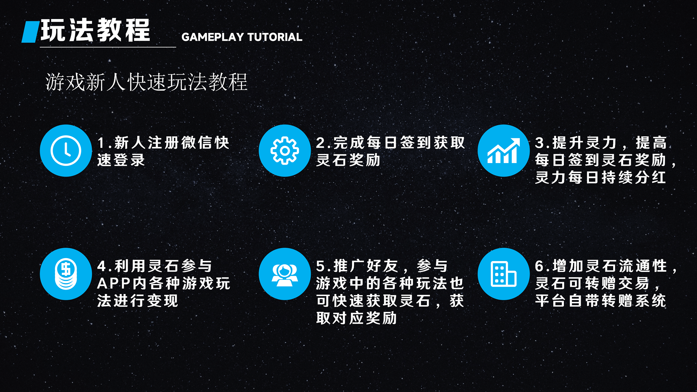 20251011122227125-缥缈录PPT_05