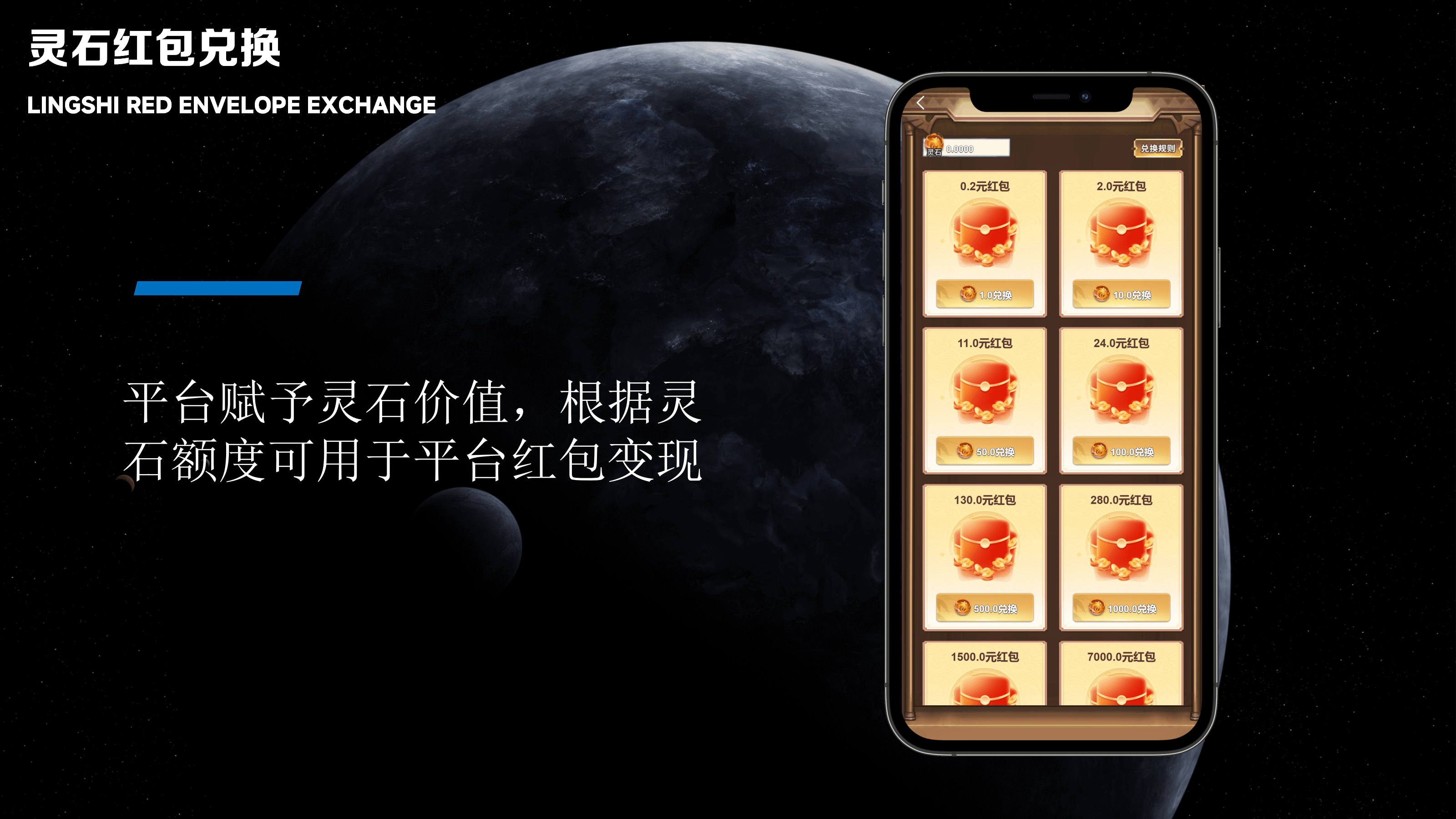 20251011122257733-缥缈录PPT_10