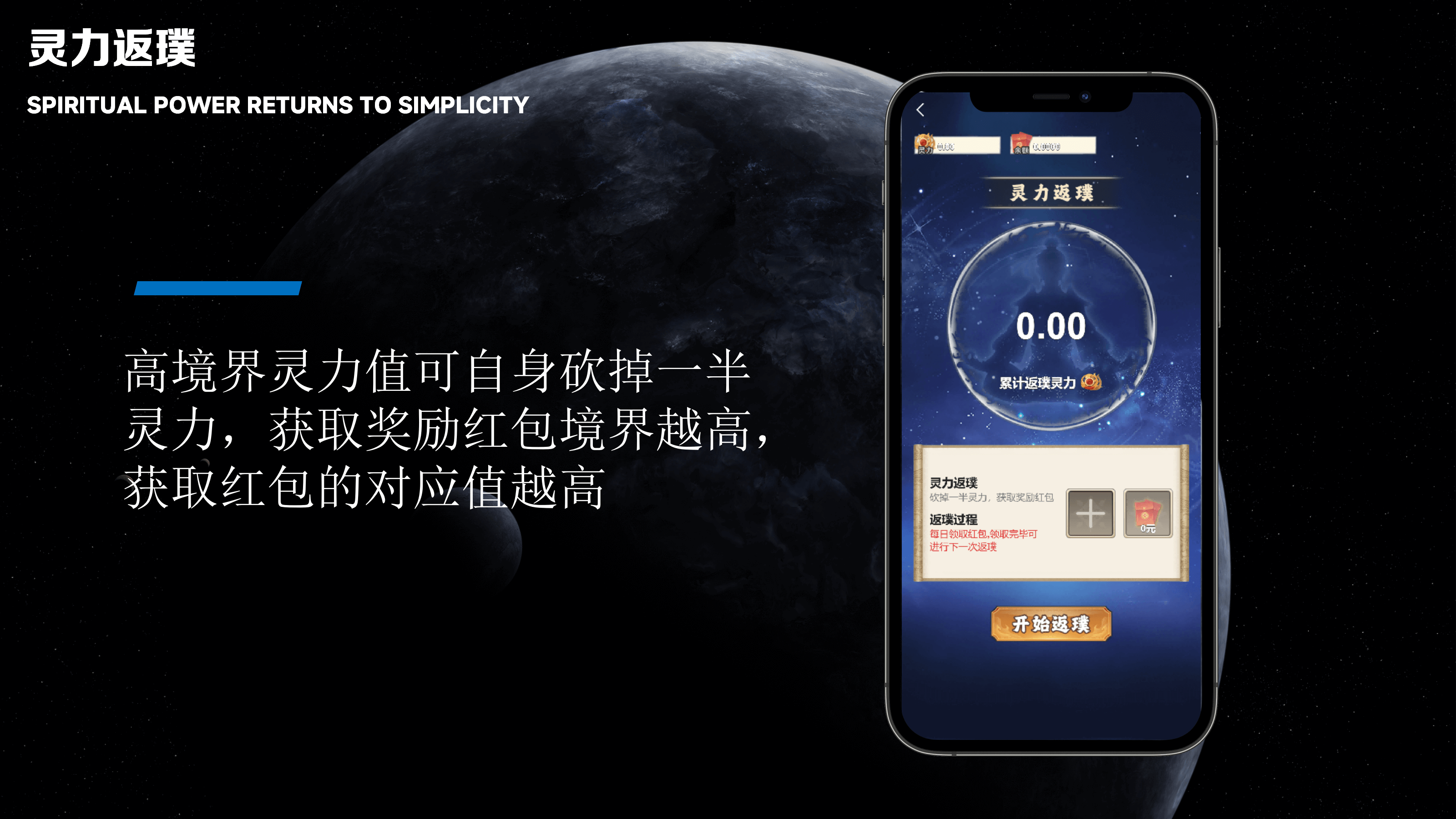 20251011122258869-缥缈录PPT_11