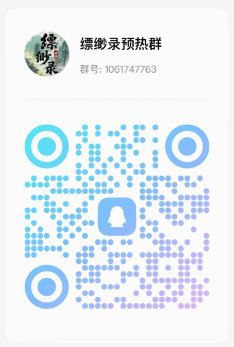 20251011122318450-官方群