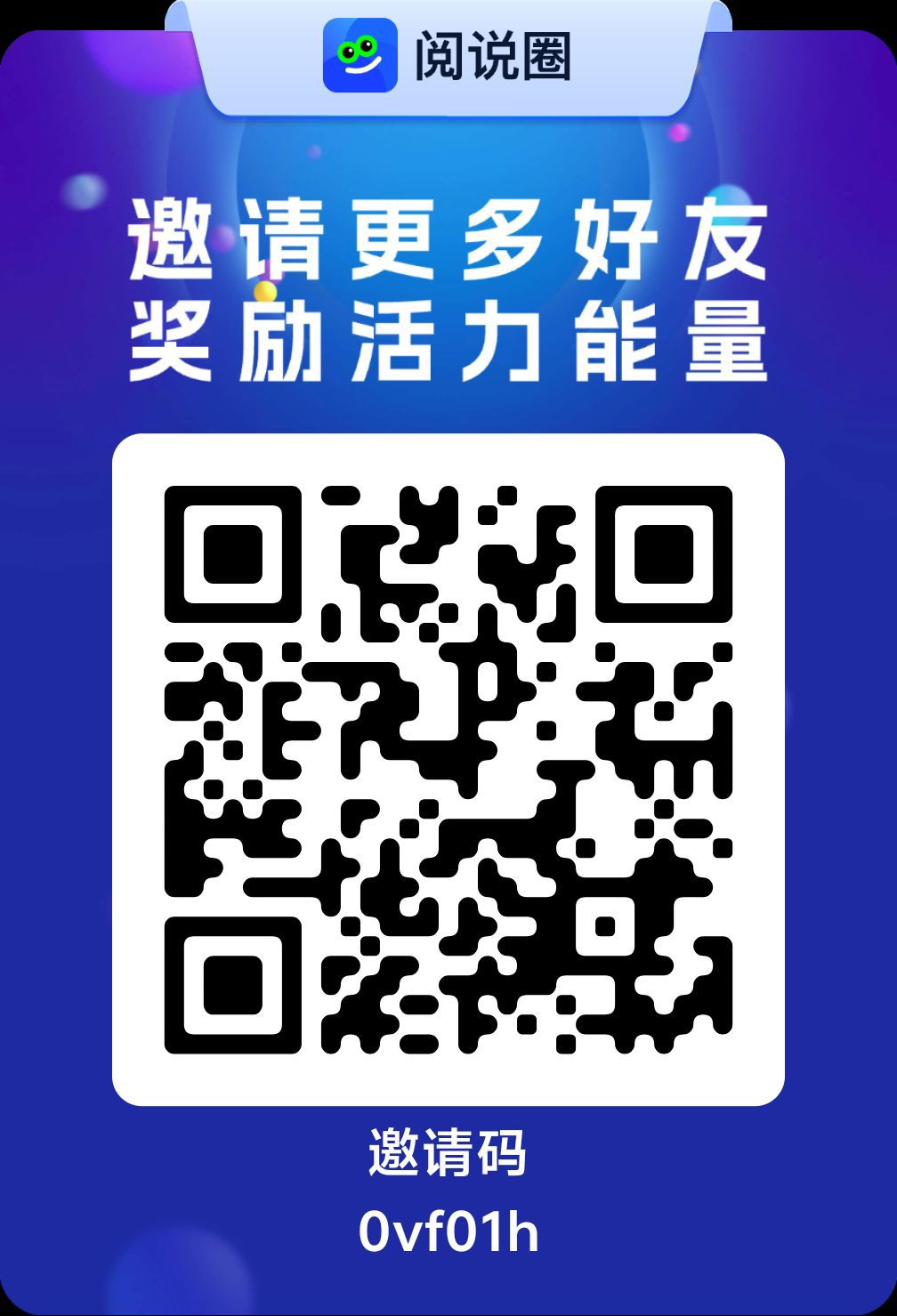 阅说圈一个圈圈模式9×9空间占位公排早注册早占位!-315首码项目网