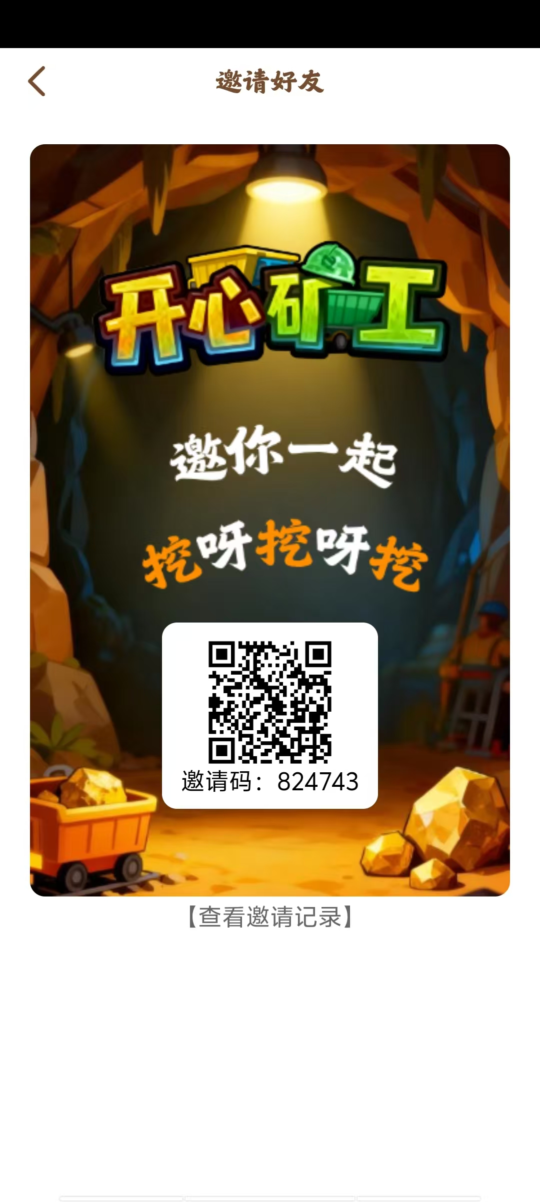 开心矿工首码,福运蛙蛙新台,没广告-315首码项目网