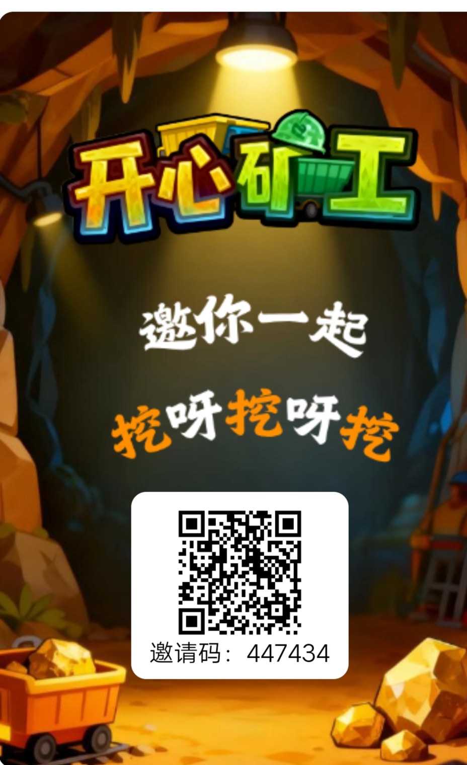 开心矿工首码，福运蛙蛙新台，没广告，产出兑换提米，短期可撸试试-315首码项目网