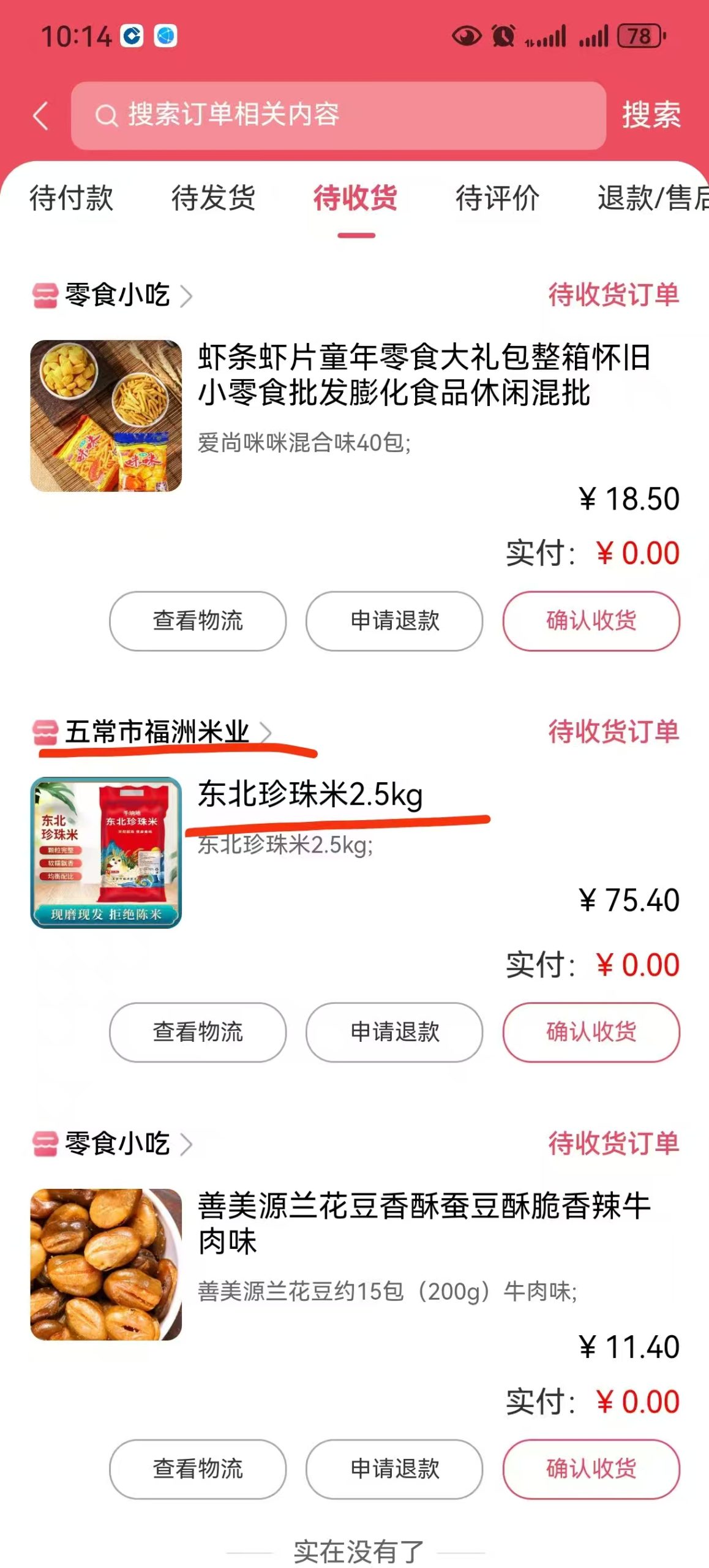 20251012222232491-微信图片_20251012221709_455_60