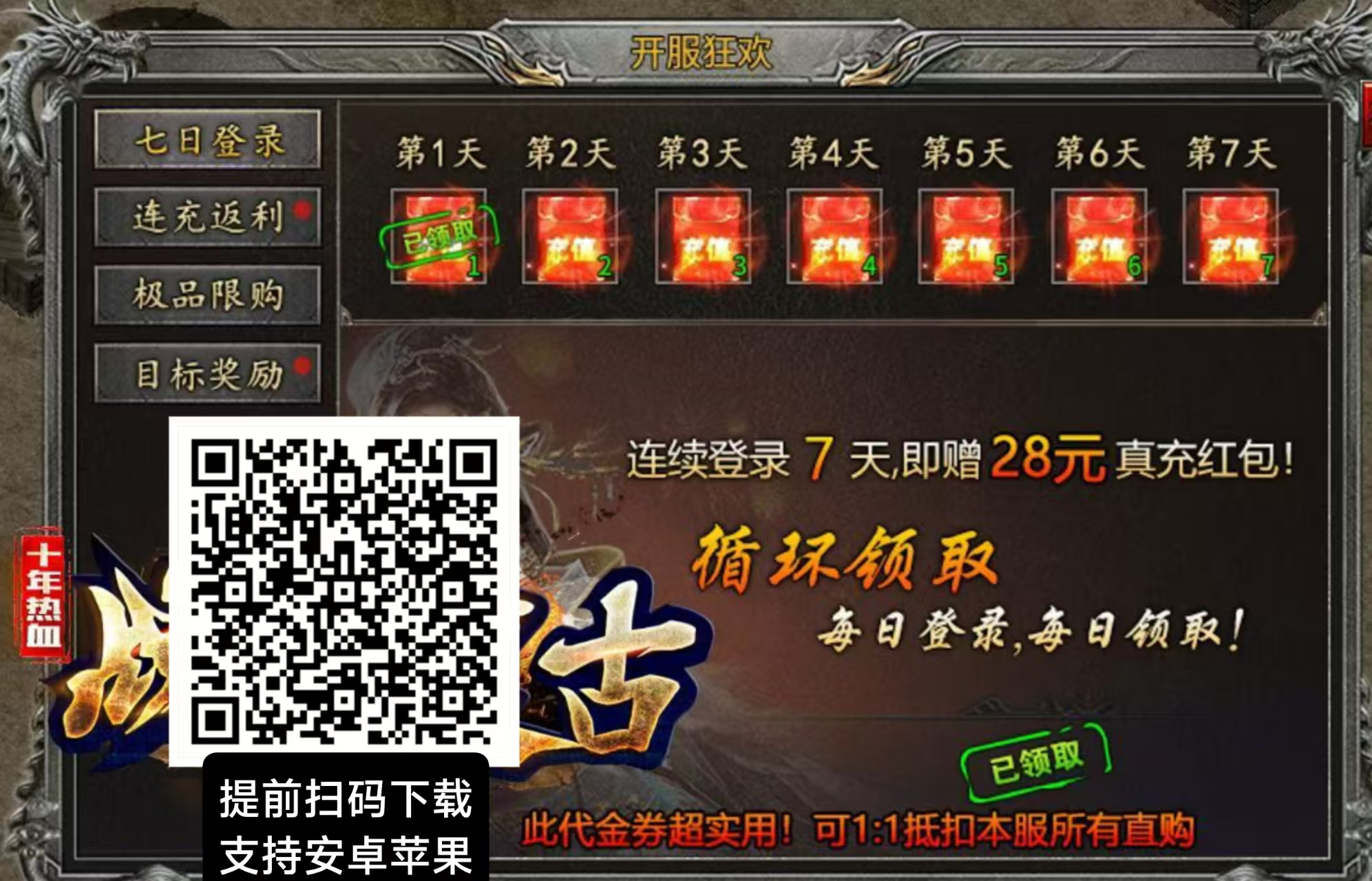 《战神复古》独家上手简单,玩法丰富,独特商业化模式,今天下午3点首码-315首码项目网