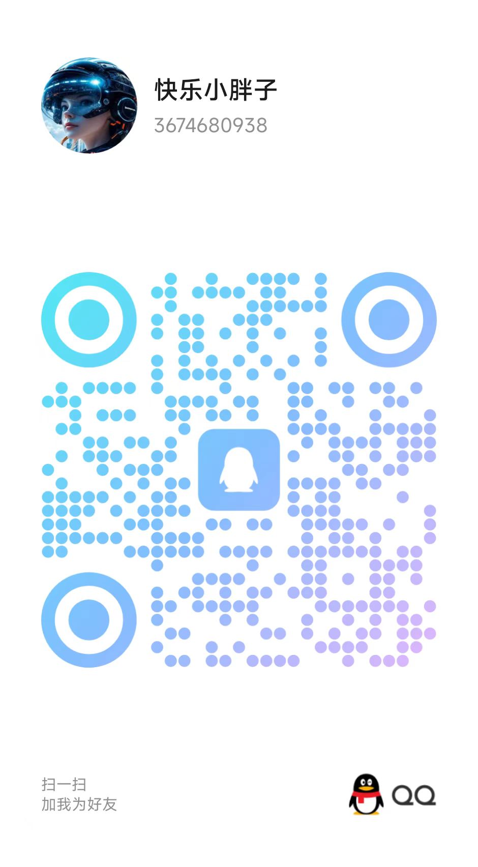 20251012235726405-微信图片_20251012234405_218_2