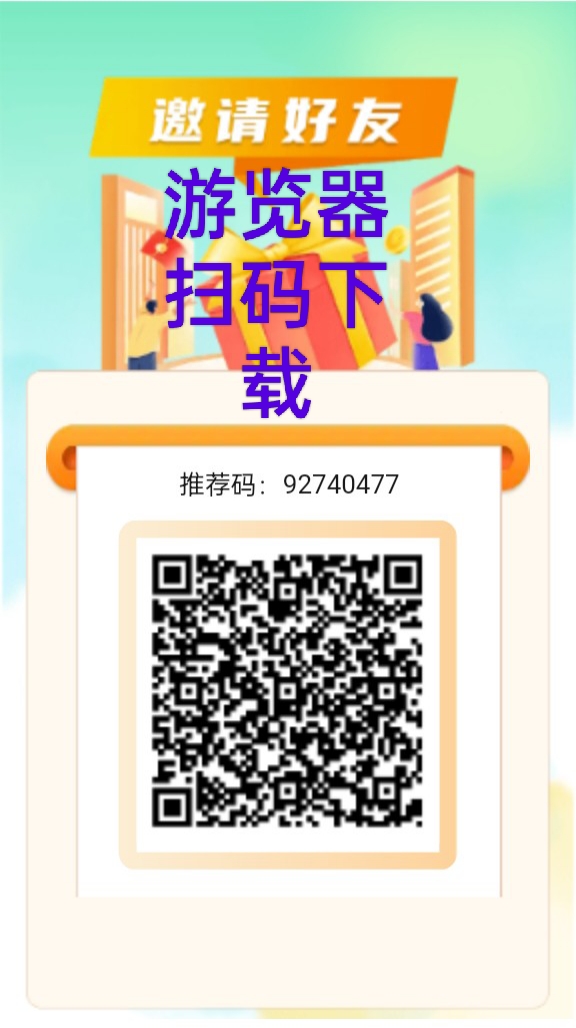 积粟成仓App:火爆招募团长，奖励丰富！！！-315首码项目网