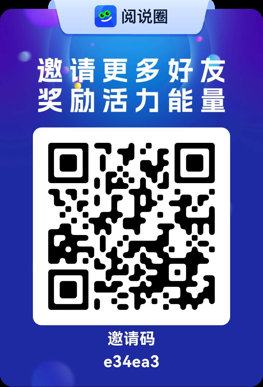 首码阅说圈app,纯0撸无充值,一个圈圈另一个版块。-315首码项目网